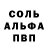 Кокаин 97% Theprfesssor