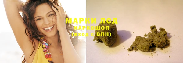 марки lsd Бородино
