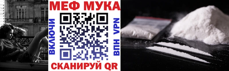 Меф мяу мяу мука Дмитров
